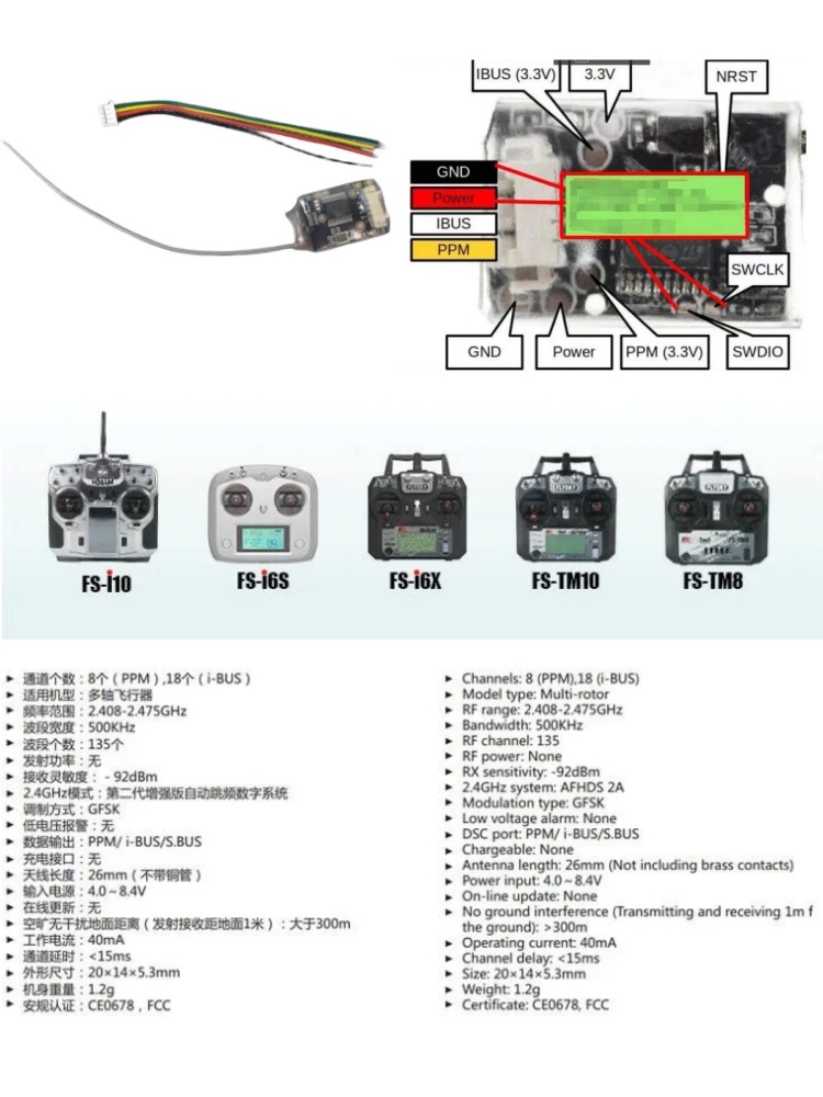 جهاز استقبال فلاي سكاي FS-8A ص - مراجعة Fpv Drone Flight Controller وسعره